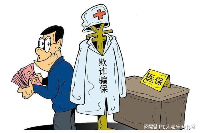 衢州最新医保套现暗语方法分析(最方便真实的衢州医保套现2000元会受到什么处罚方法)