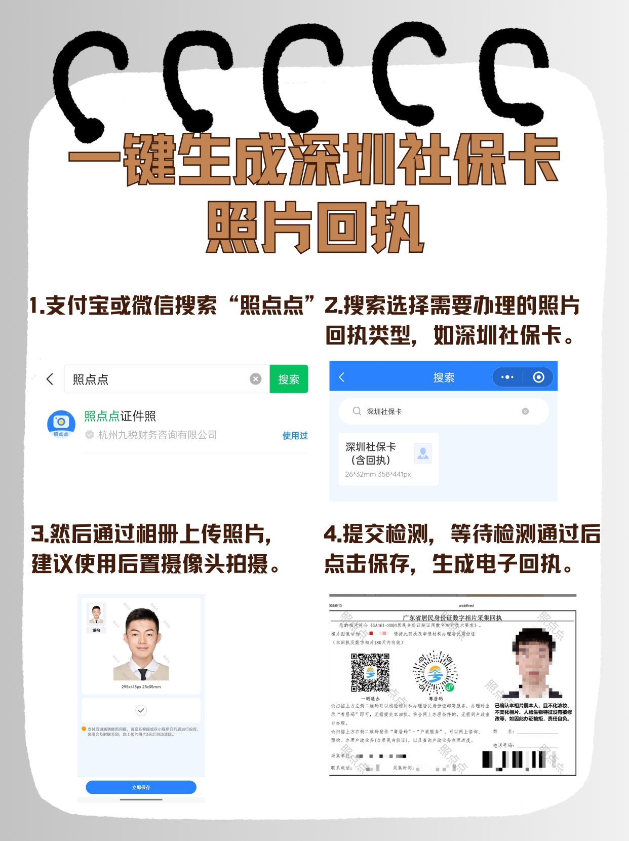 衢州最新深圳医保余额怎么提取出来方法分析(最方便真实的衢州深圳医保的钱怎么提取出来方法)