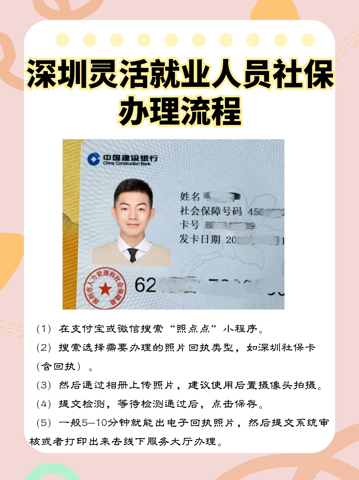 衢州最新个人网上申请社保卡方法分析(最方便真实的衢州个人网上申请社保卡流程方法)