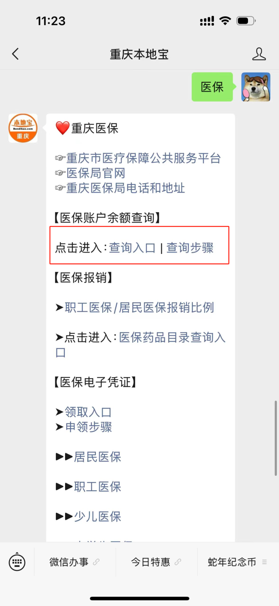 衢州最新医保卡套取现金渠道重庆方法分析(最方便真实的衢州急用钱套医保卡重庆方法)