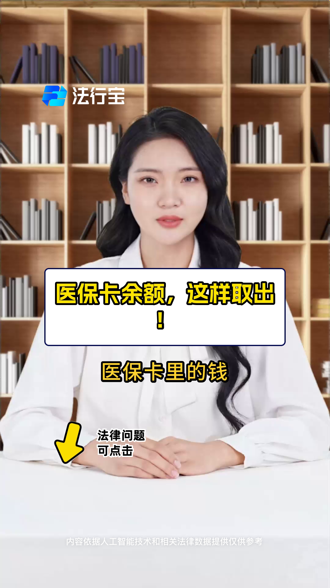 衢州最新电子医保取现方法分析(最方便真实的衢州电子医保卡的钱怎么取出来方法)