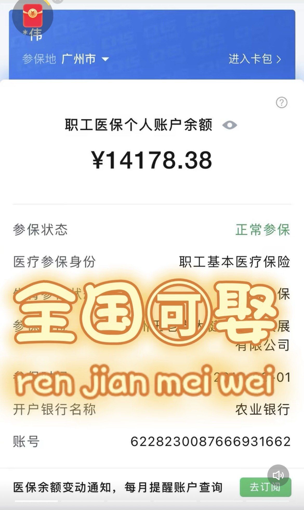 衢州最新深圳医保的钱怎么提取出来方法分析(最方便真实的衢州深圳医保余额能提出来吗方法)