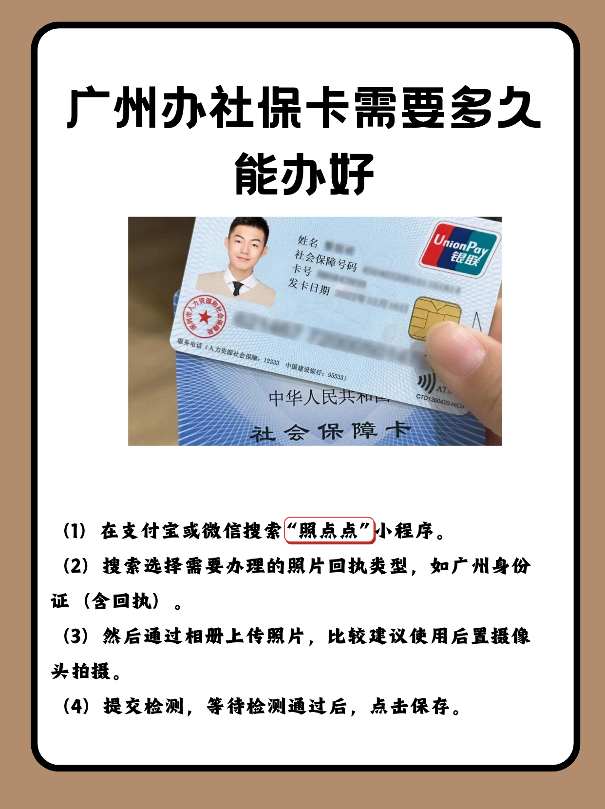 衢州最新广州医保卡怎么取现方法分析(最方便真实的衢州广州医保卡取现金去哪里取方法)