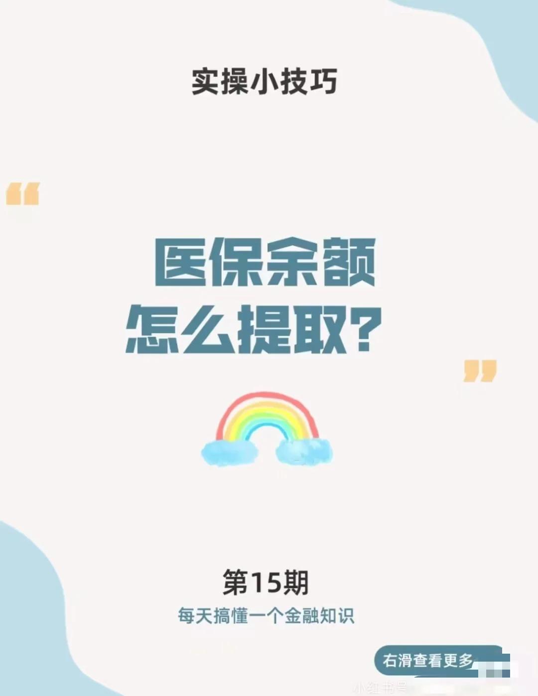 衢州最新医保卡提取现金方法app方法分析(最方便真实的衢州医保卡提取现金方法工癓yibaotq8徐方法)