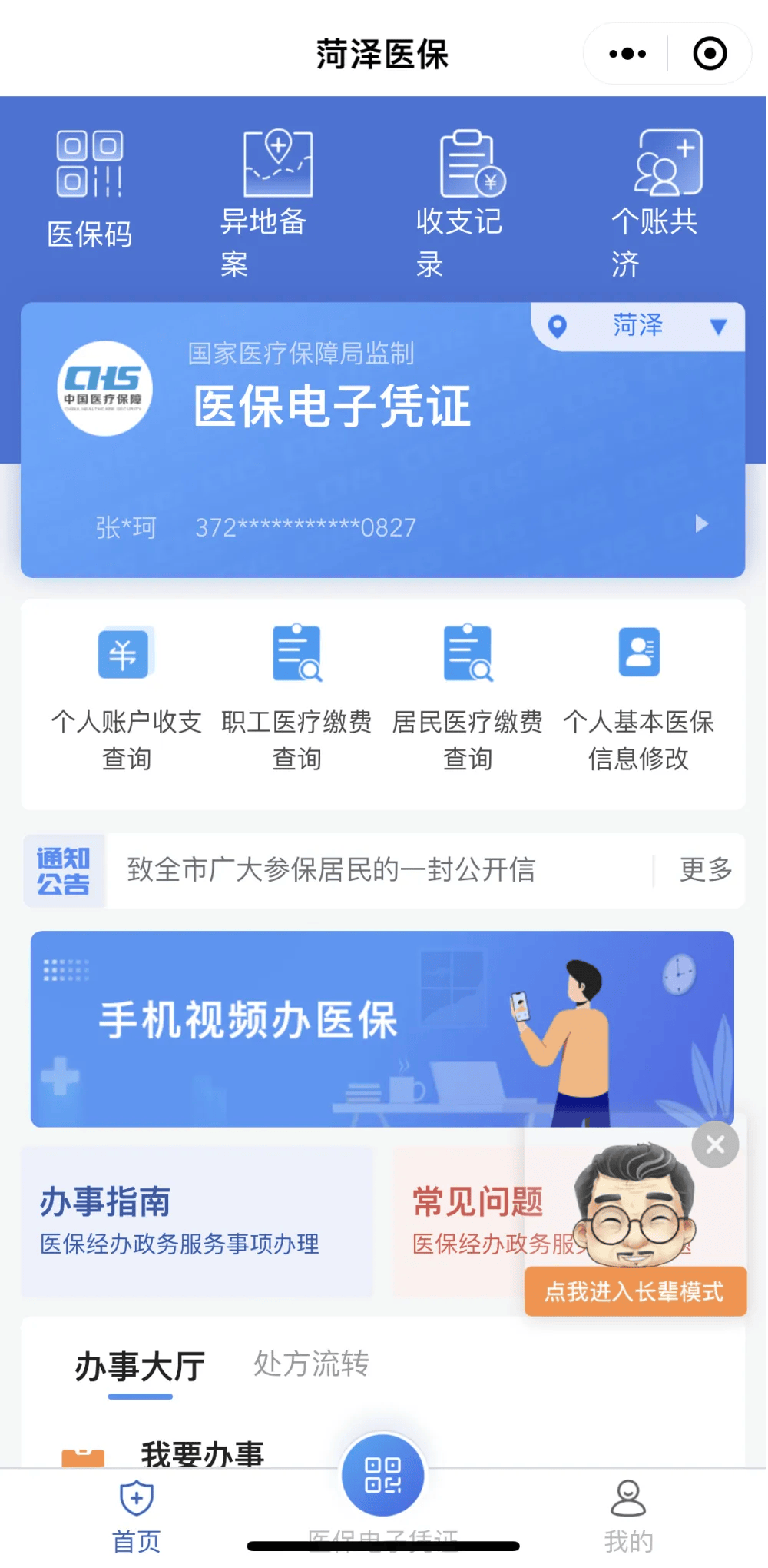衢州最新医保余额网上提取方法分析(最方便真实的衢州如何提取医保账户余额方法)