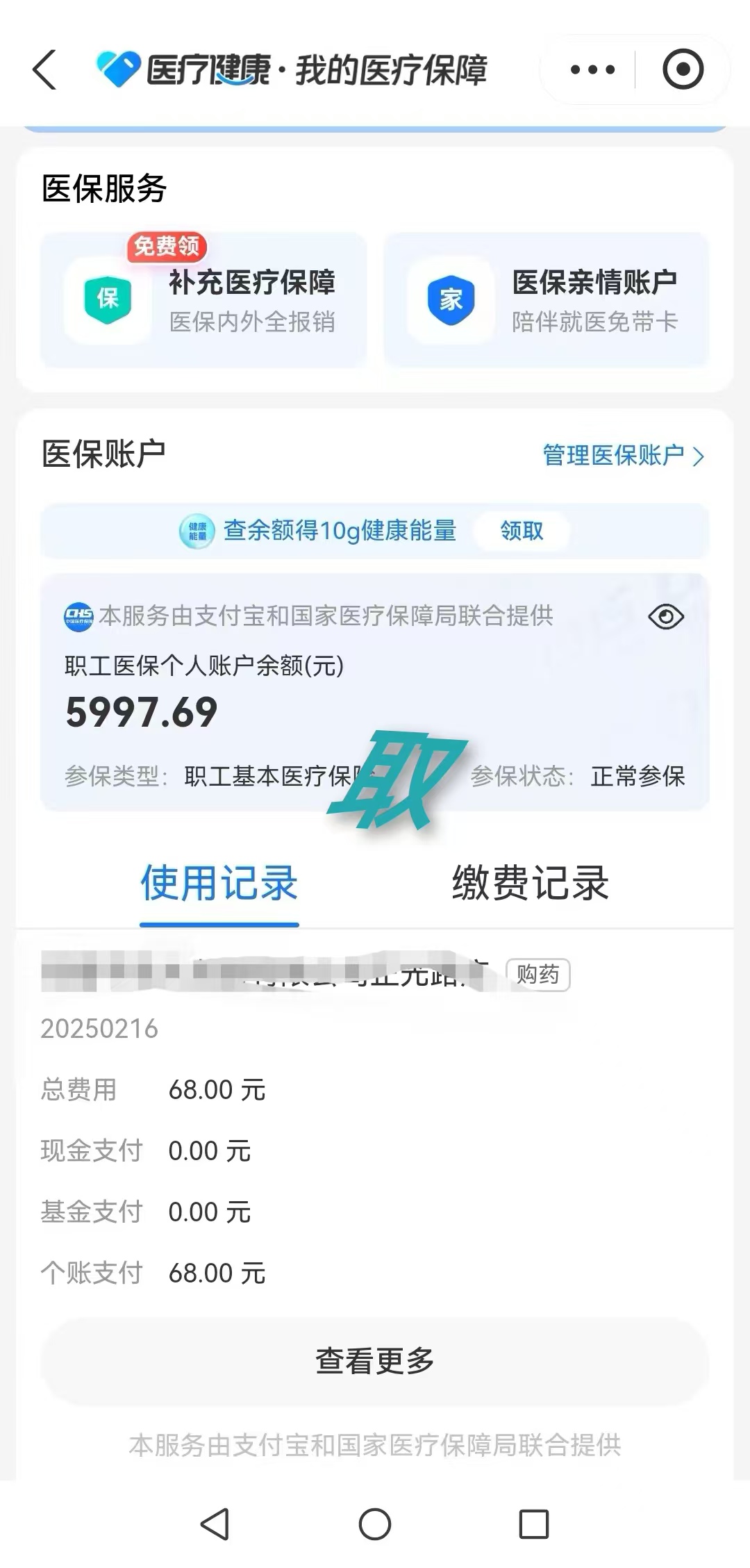 衢州最新个人医保余额怎么提取方法分析(最方便真实的衢州个人医保余额怎么提取 北京医保 2022年9月之后方法)