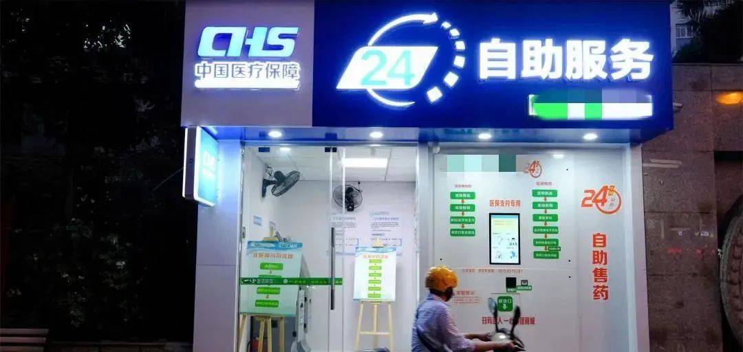 衢州最新24小时医保回收方法分析(最方便真实的衢州24小时医保回收微信小程序方法)
