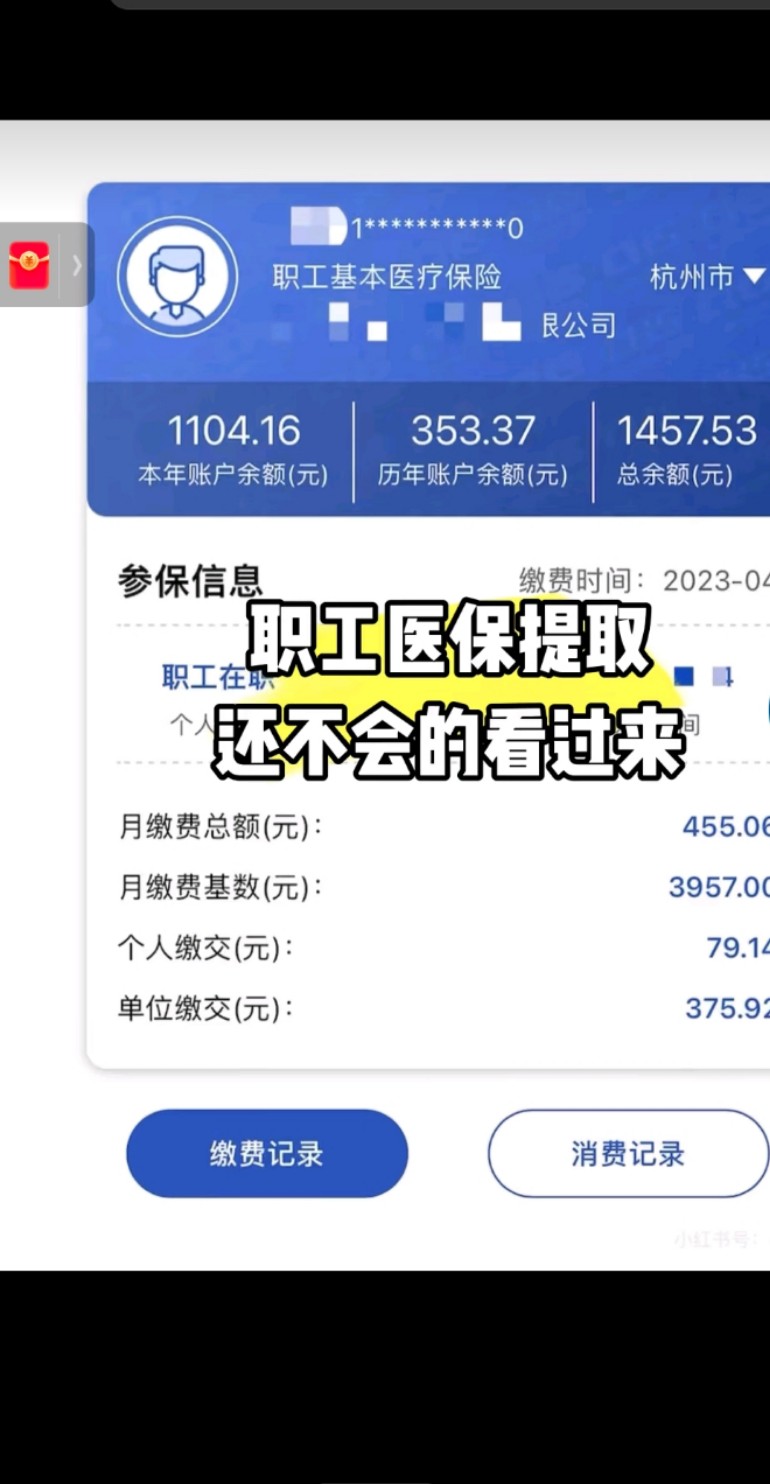 衢州最新医保金提取中介方法分析(最方便真实的衢州医保卡兑现中介犯法吗方法)