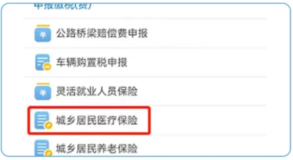 衢州最新医疗保险网上缴费流程方法分析(最方便真实的衢州医疗保险网上缴费流程图方法)