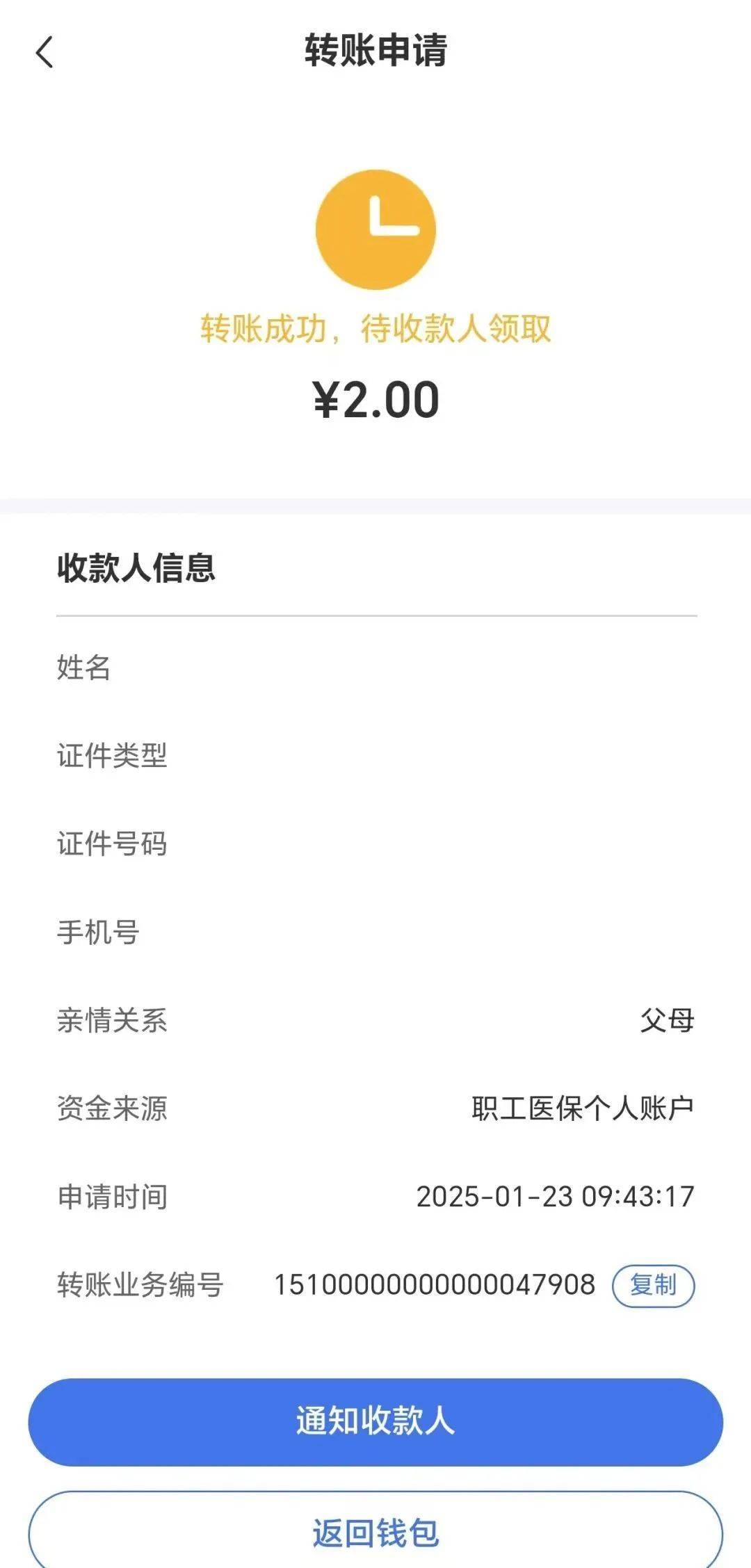 衢州最新深圳医保余额可以提取吗方法分析(最方便真实的衢州深圳医保能不能提现方法)