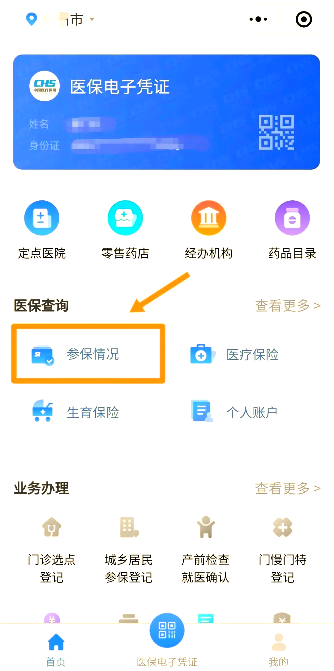 衢州最新医保取现中介微信怎么取方法分析(最方便真实的衢州微信医保小程序提现是真的么方法)