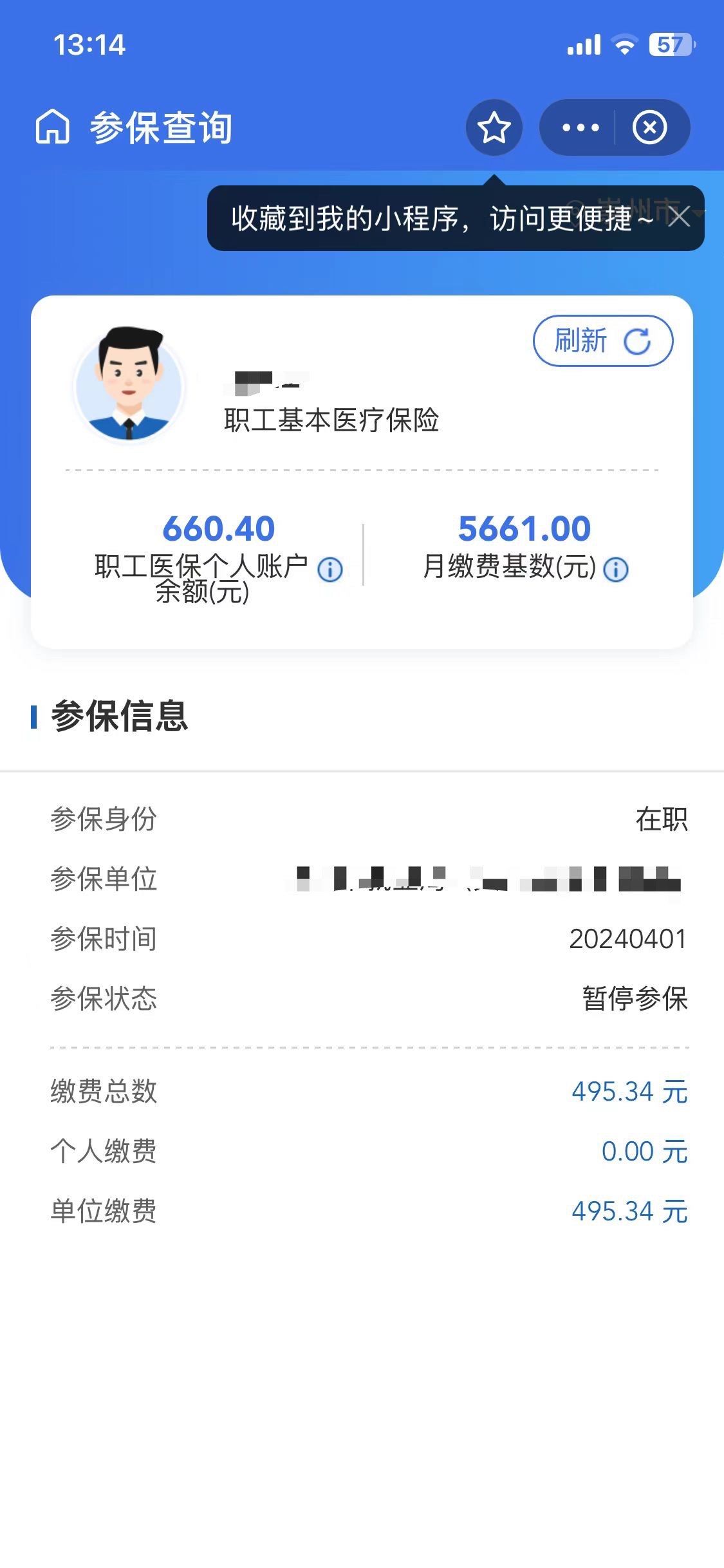 衢州最新医保卡提现怎么提取方法分析(最方便真实的衢州个人医保余额怎么提取方法)