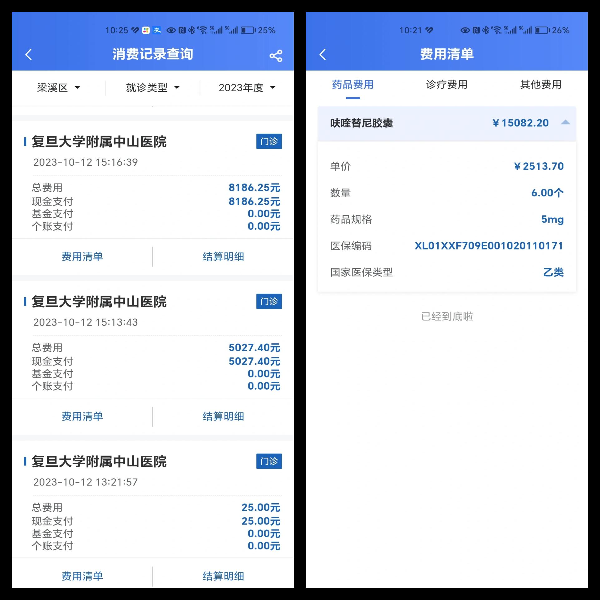 衢州最新医保现金报销多久到账方法分析(最方便真实的衢州医疗报销给现金还是什么方法)