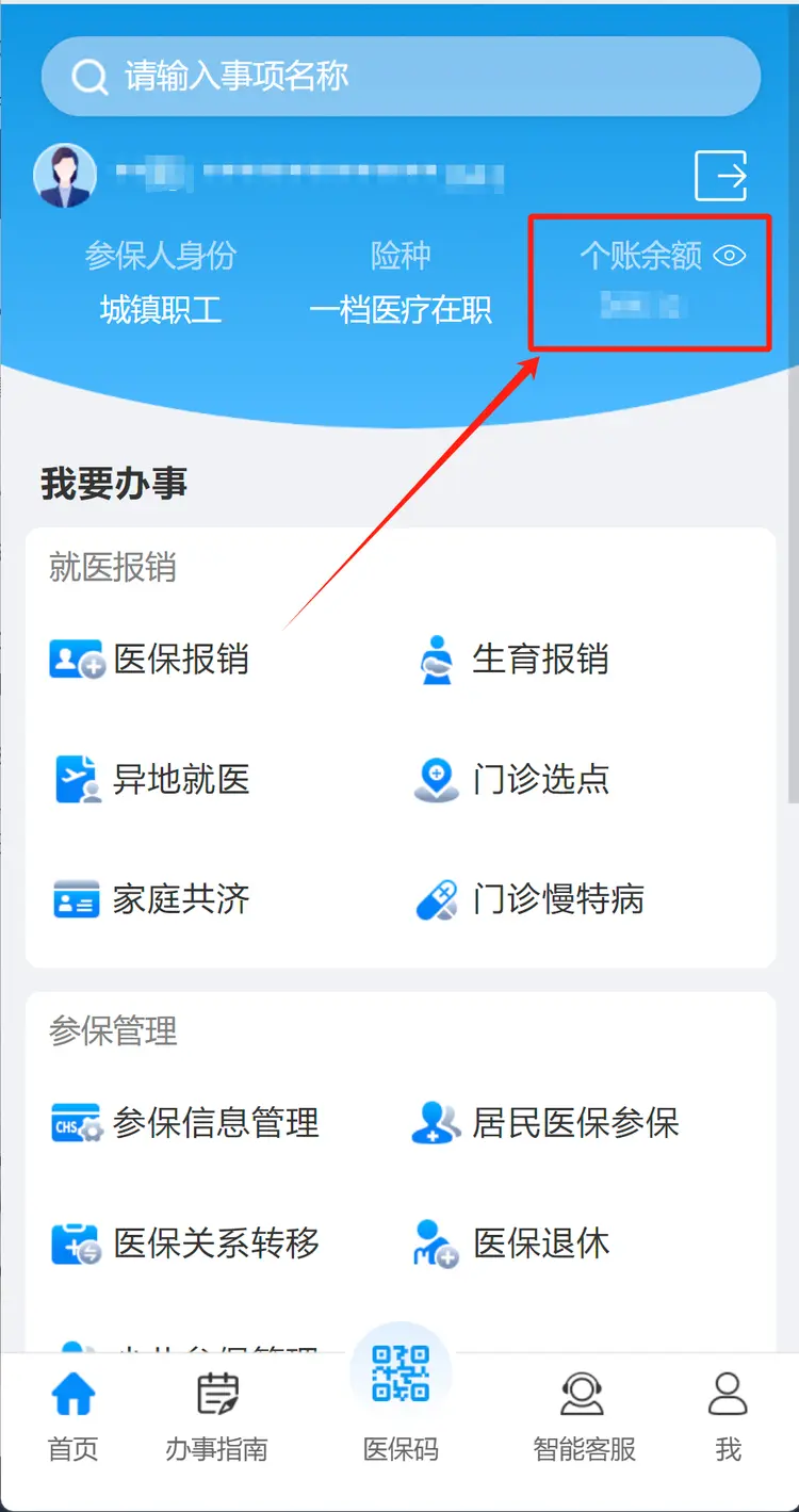 衢州最新深圳医保提取秒到方法分析(最方便真实的衢州深圳医保提取秒到肋癓yibaotq8救方法)