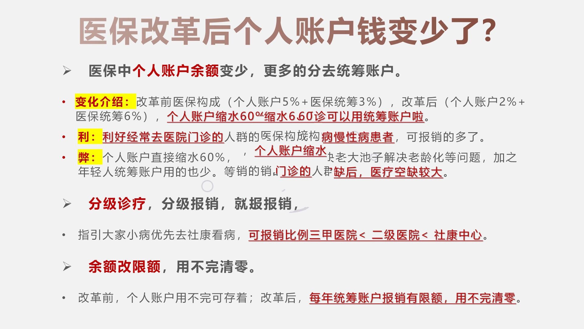 衢州最新深圳医保个人账户的钱怎么提取方法分析(最方便真实的衢州深圳医保个人账户余额可以提现吗方法)