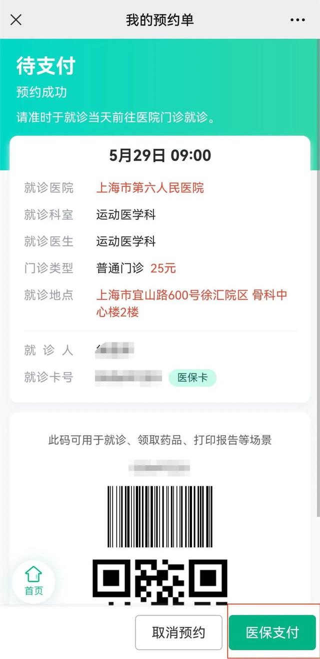 衢州最新医保提取24小时微信方法分析(最方便真实的衢州24小时高价回收医保方法)
