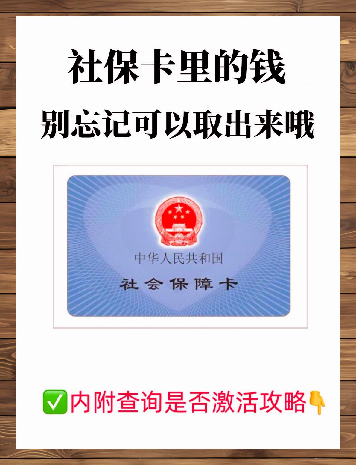 衢州最新社保卡钱取现金犯法吗方法分析(最方便真实的衢州社保卡取现的钱可以用吗?方法)
