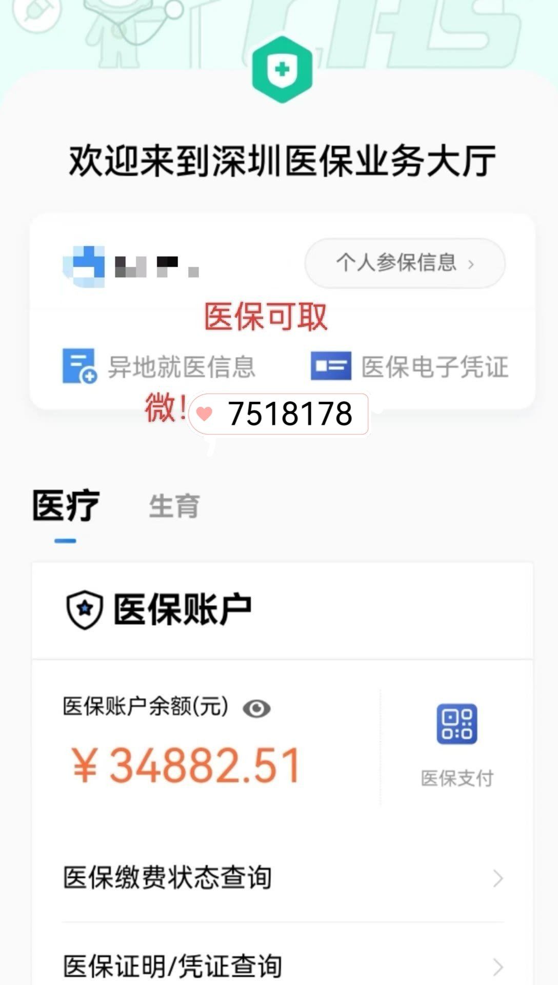 衢州最新上海医保卡一天最多刷多少钱方法分析(最方便真实的衢州2021年上海医保卡打多少钱方法)