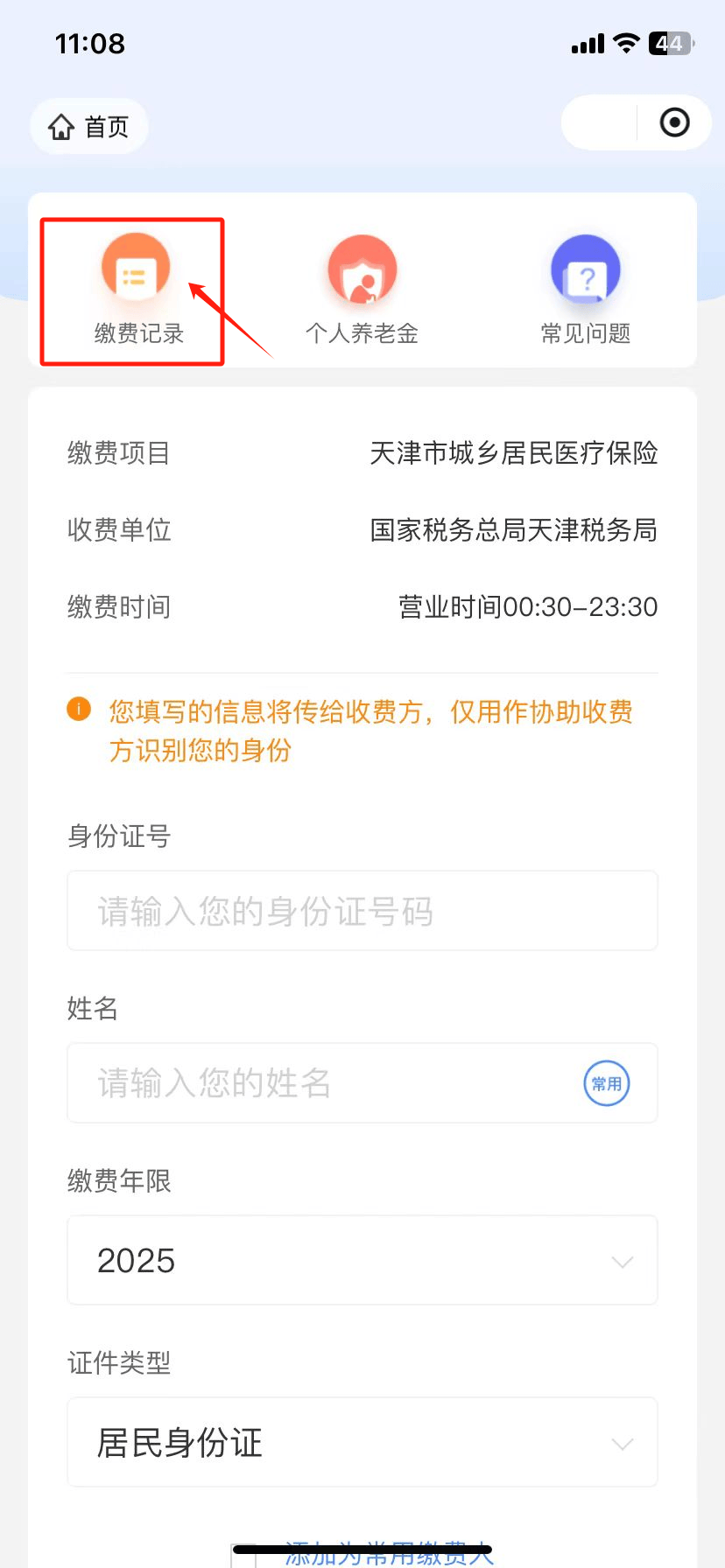 衢州最新怎么查询个人医保卡余额方法分析(最方便真实的衢州医保卡余额在哪里查看方法)