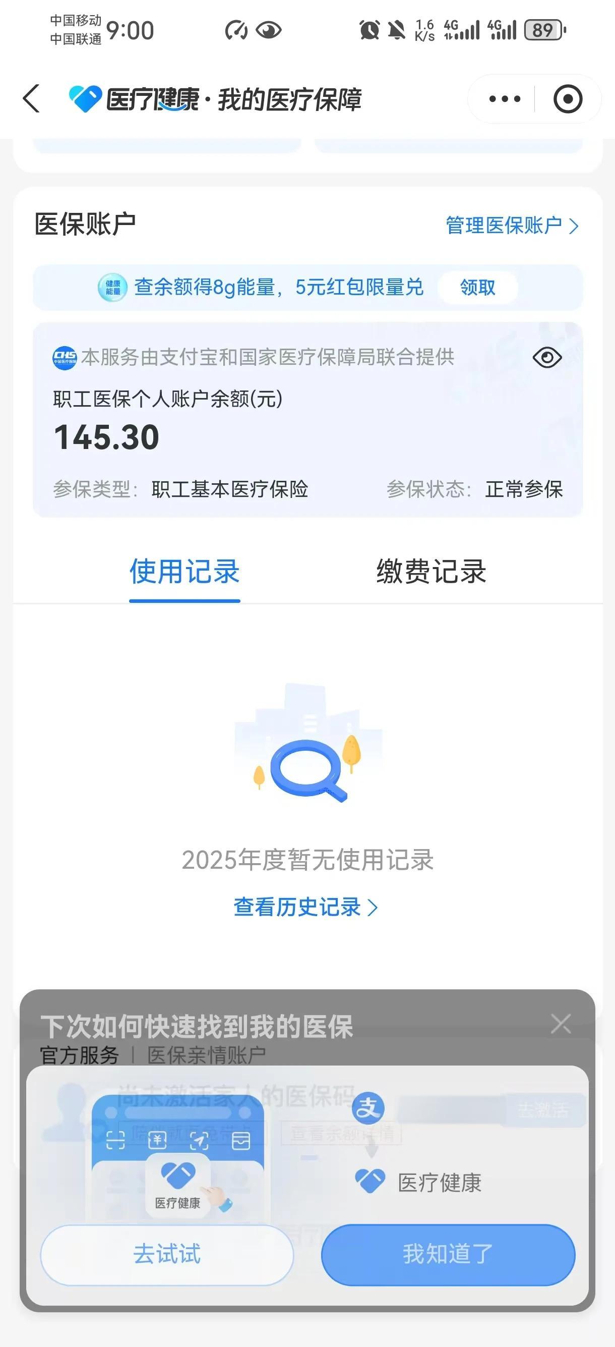 衢州最新医保个人账户余额取现方法分析(最方便真实的衢州医保个人账户余额取现北京方法)