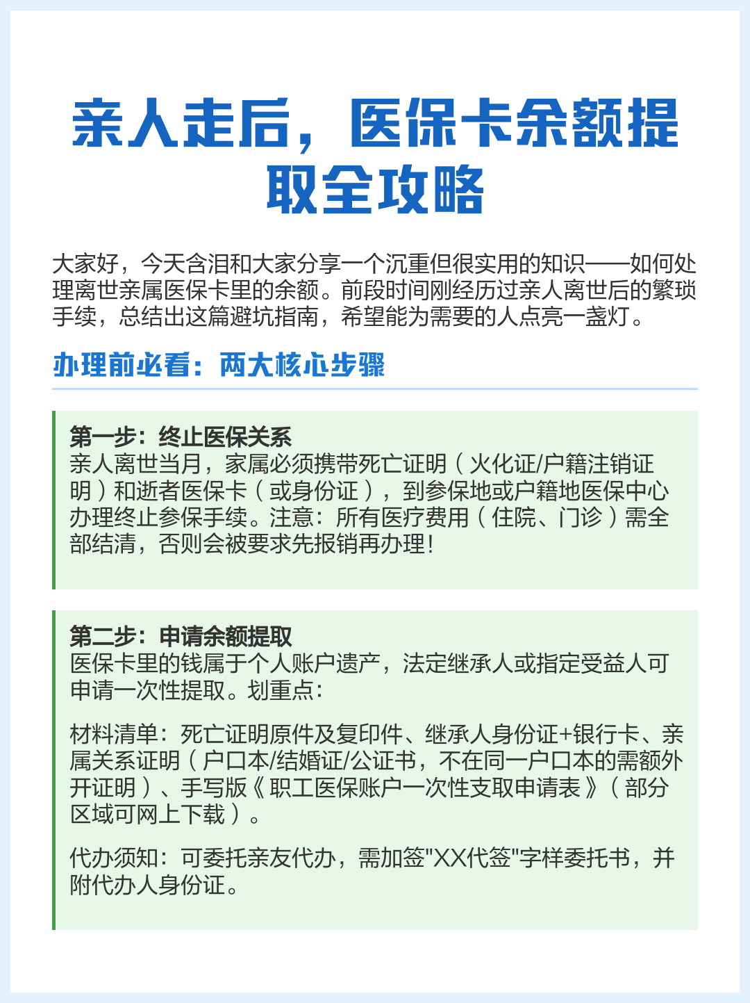 衢州最新深圳医保提现怎么提取方法分析(最方便真实的衢州深圳医保如何提取出来方法)