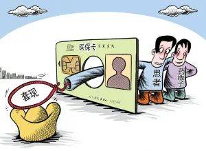 衢州最新医保套现的app方法分析(最方便真实的衢州医保套现的联系方式微信方法)