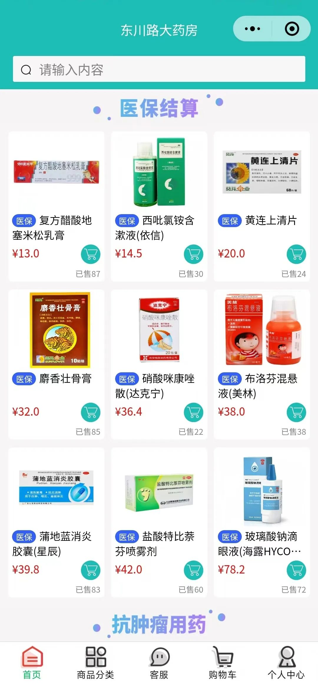 衢州最新什么药店愿意给你套医保卡方法分析(最方便真实的衢州医保小额提取代办600以内方法)