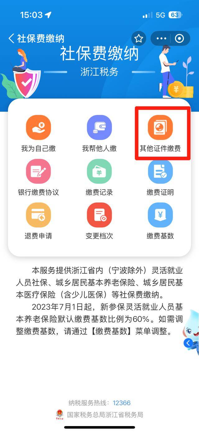 衢州最新医保取现24方法分析(最方便真实的衢州医保取现24小时联系方式方法)