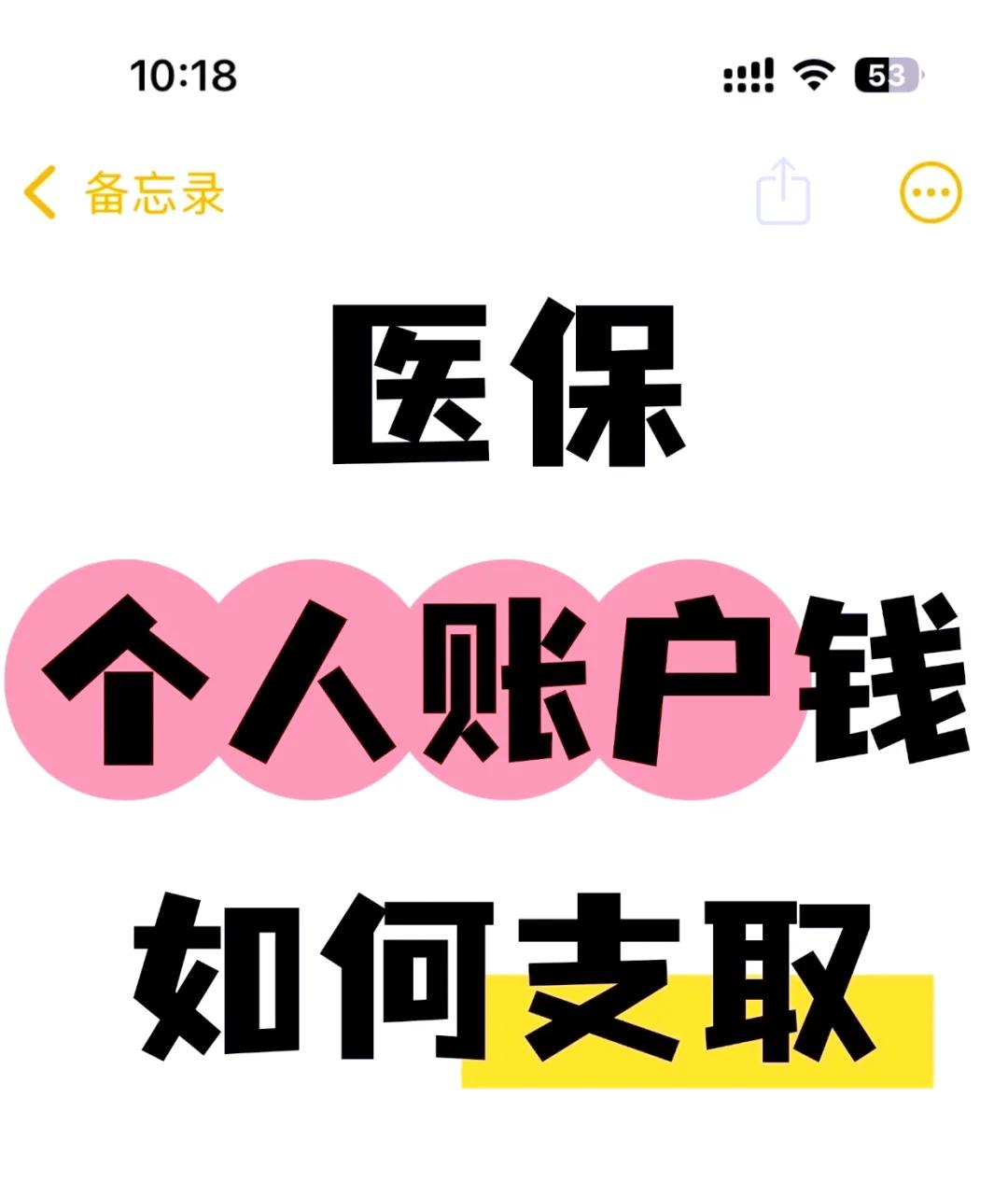 衢州最新上海医保卡余额提取方法分析(最方便真实的衢州上海医保卡余额提取代办方法)