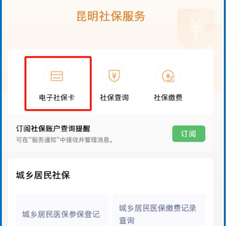 衢州最新24小时套社保卡微信方法分析(最方便真实的衢州微信用社保卡方法)