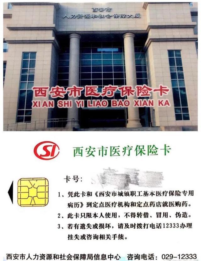衢州最新西安市医保卡刷卡范围方法分析(最方便真实的衢州西安市医保卡使用流程方法)