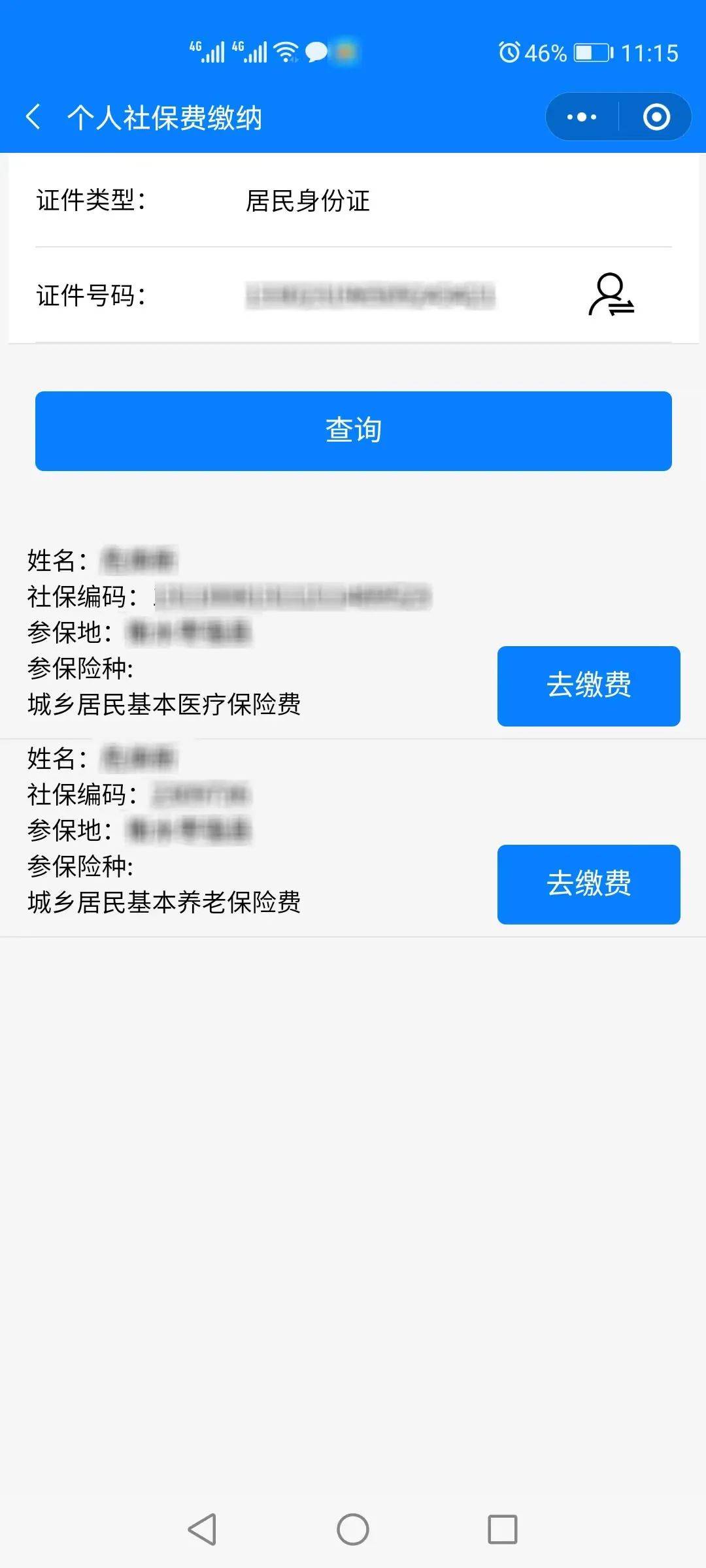 衢州最新微信社保卡是干什么用方法分析(最方便真实的衢州微信社会保障卡有什么用方法)