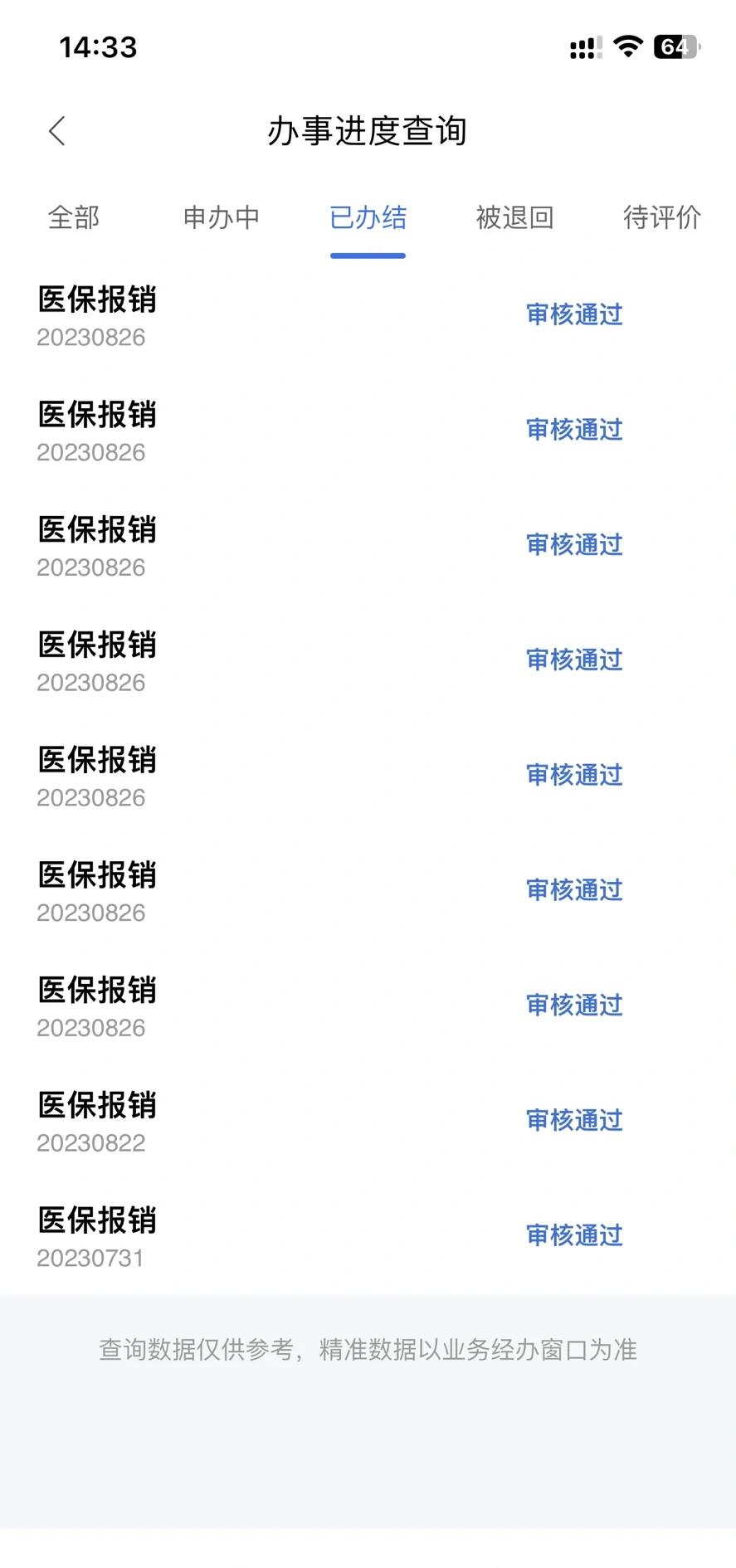 衢州最新医保卡余额转移要多久方法分析(最方便真实的衢州医保账户转移是原医保卡余额什么时候到账方法)