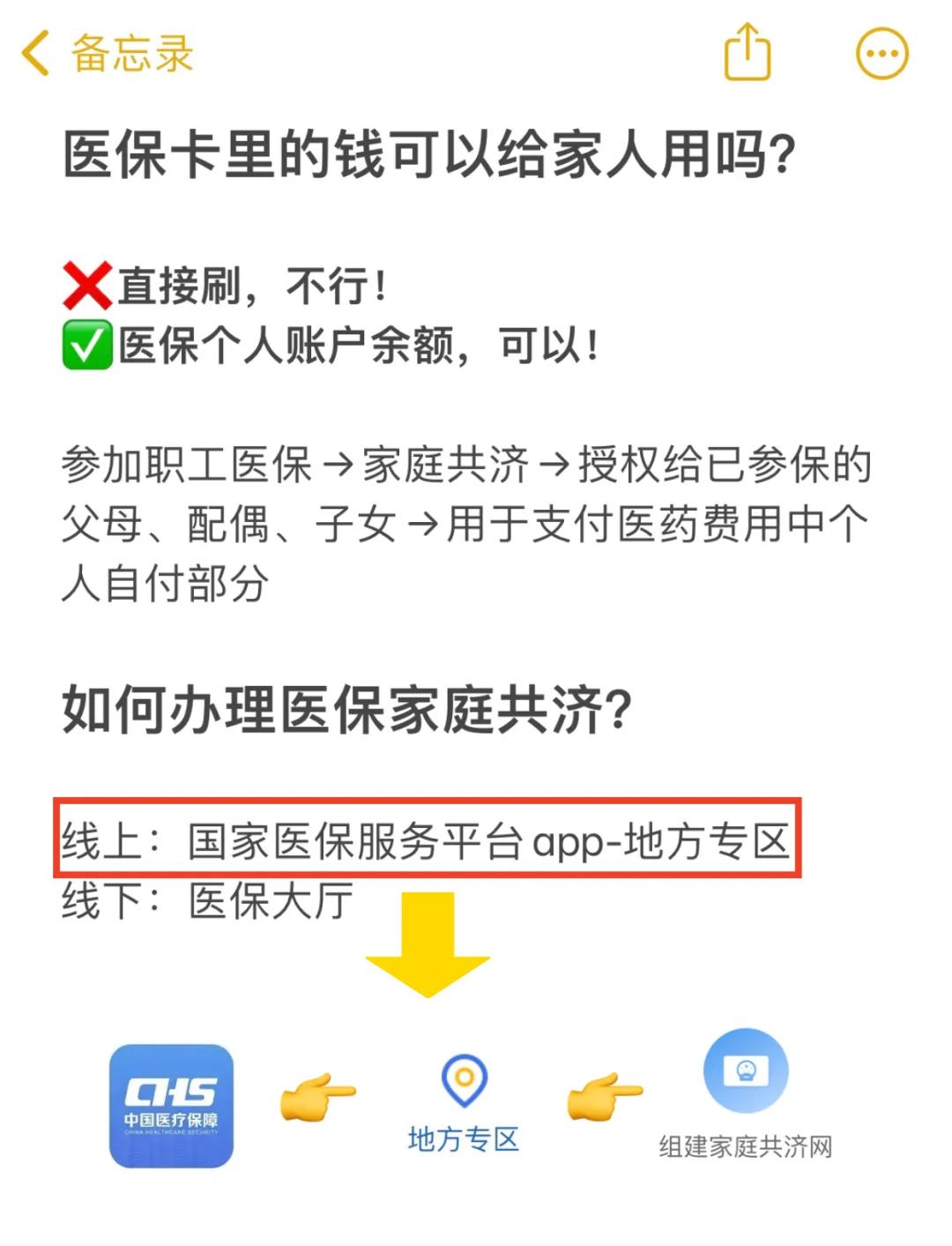 衢州最新医保卡里的钱能取出来吗怎么提方法分析(最方便真实的衢州医保卡里的钱能取出来吗怎么提现方法)