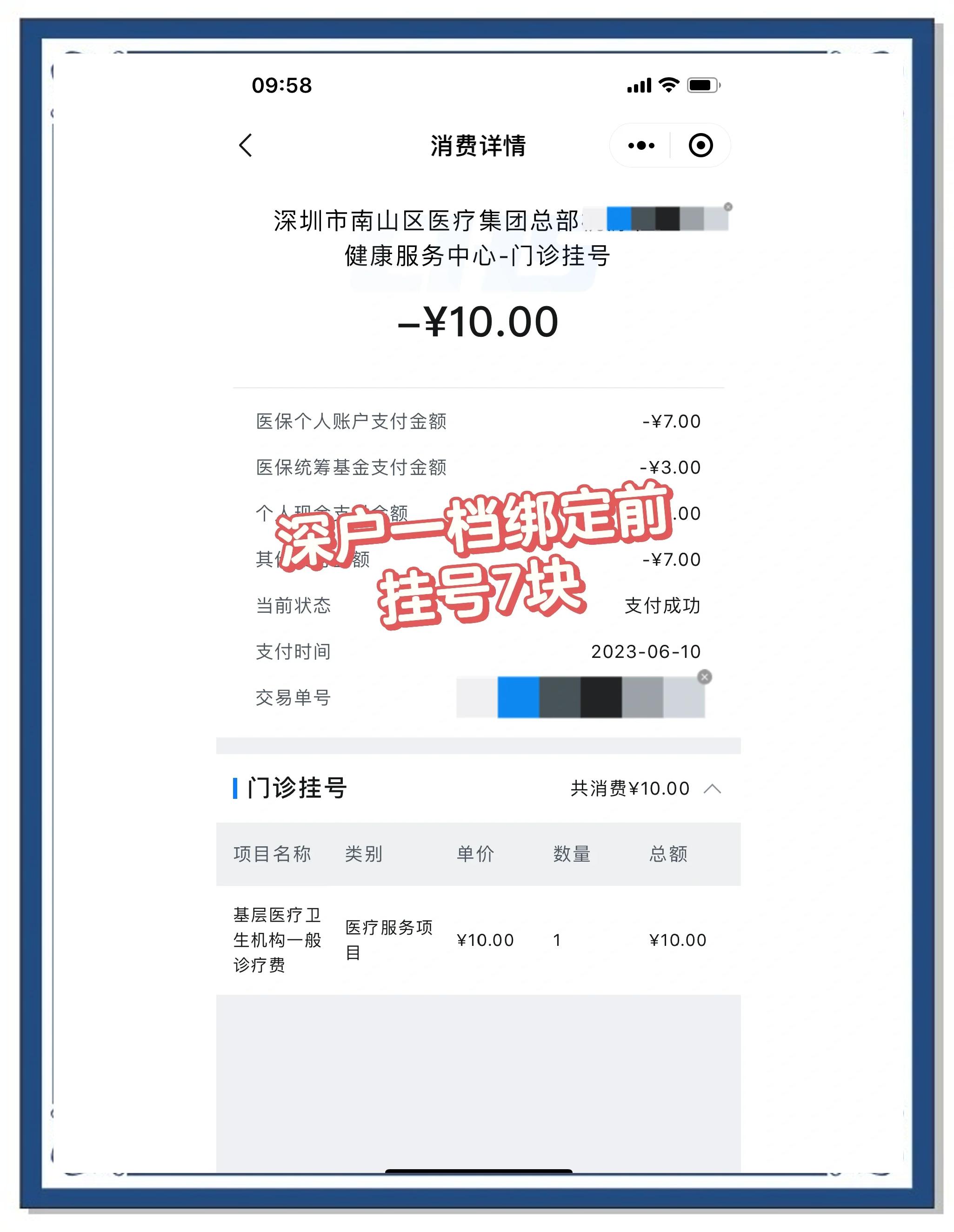 衢州最新深圳医保个人帐户提取方法分析(最方便真实的衢州深圳医保个人帐户提取多久到账方法)