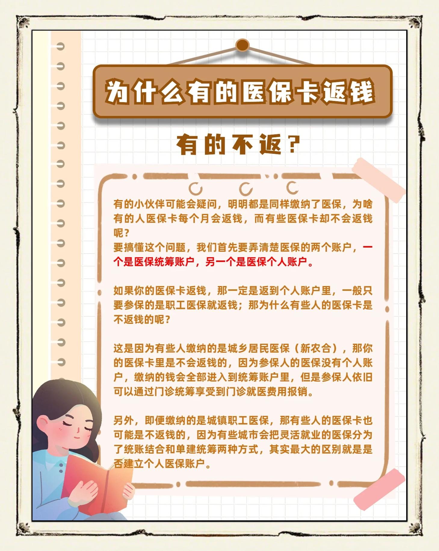 衢州最新医保卡余额提现会有什么后果方法分析(最方便真实的衢州医保卡提现有什么影响方法)