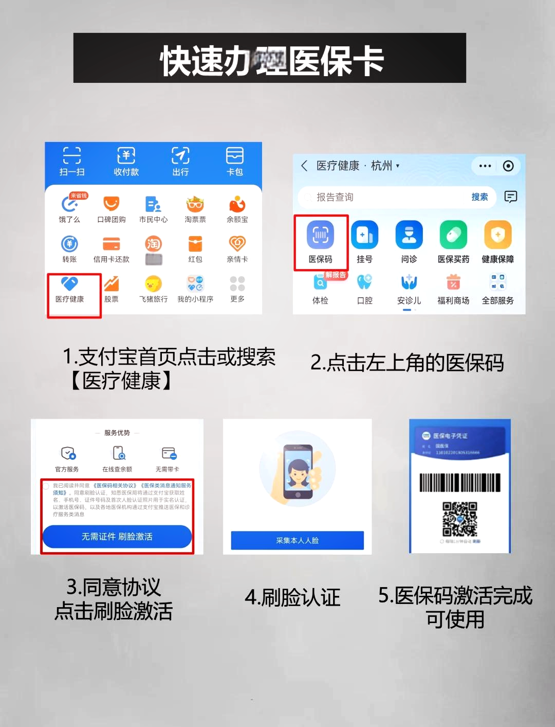 衢州最新医保卡余额提现方法是什么方法分析(最方便真实的衢州医保卡钱如何提现方法)