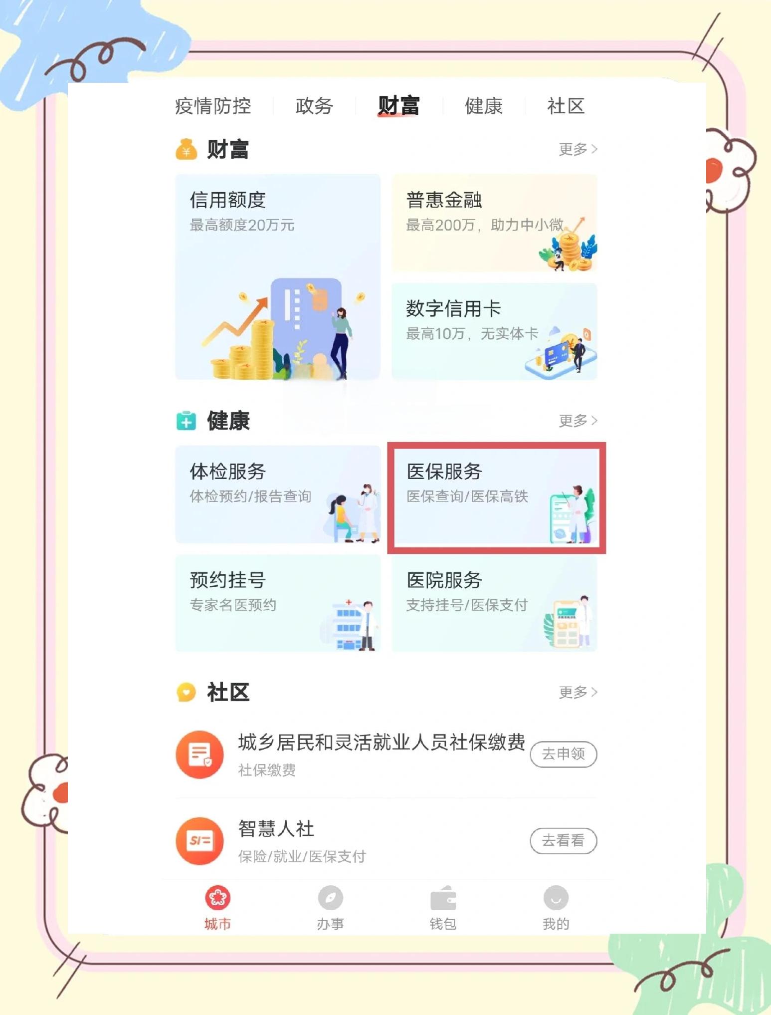 衢州最新医保卡余额提现方法是什么方法分析(最方便真实的衢州医保卡钱如何提现方法)