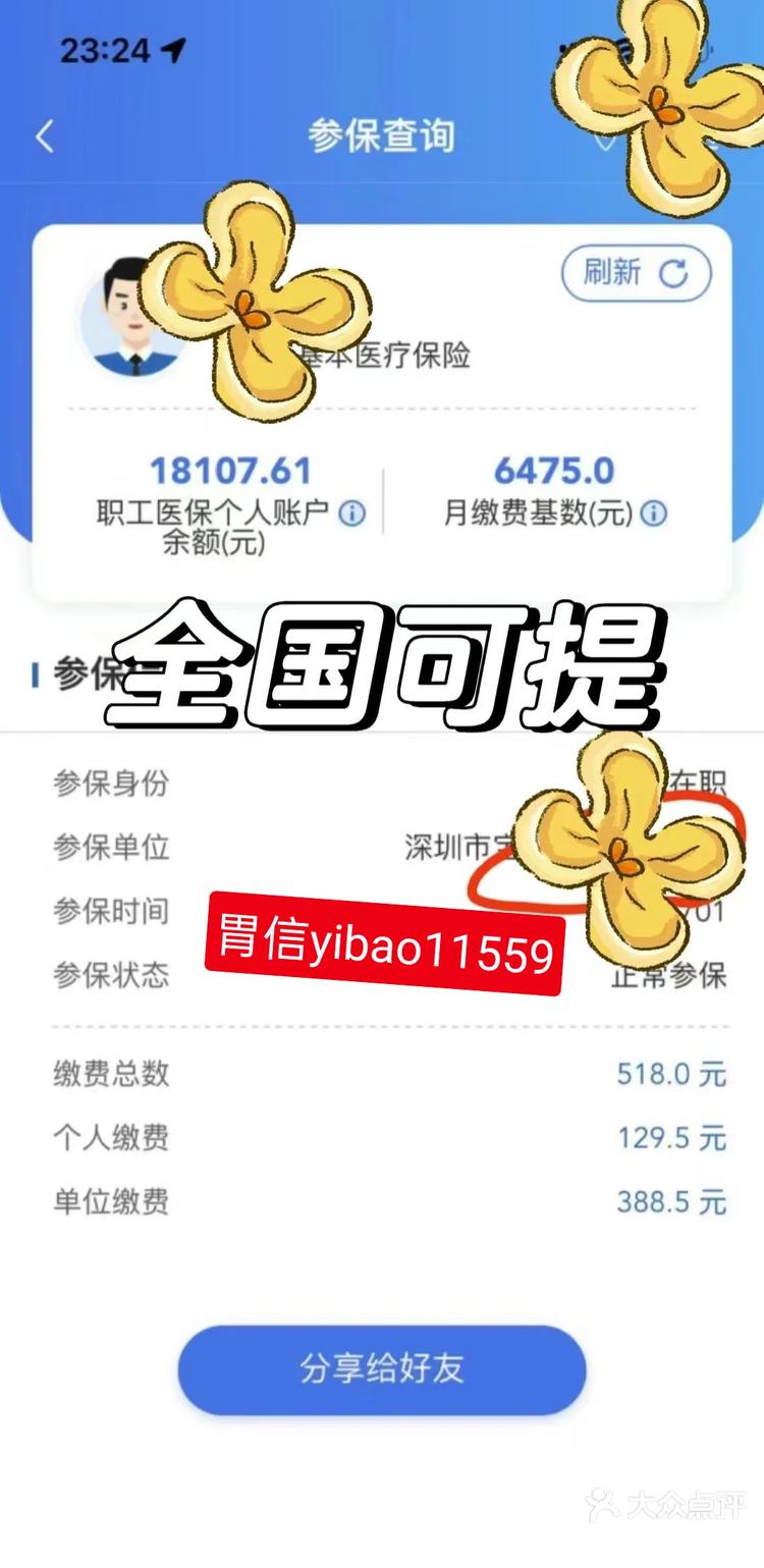 衢州最新医保卡余额提现的正确方法方法分析(最方便真实的衢州医保卡余额提现技巧方法)