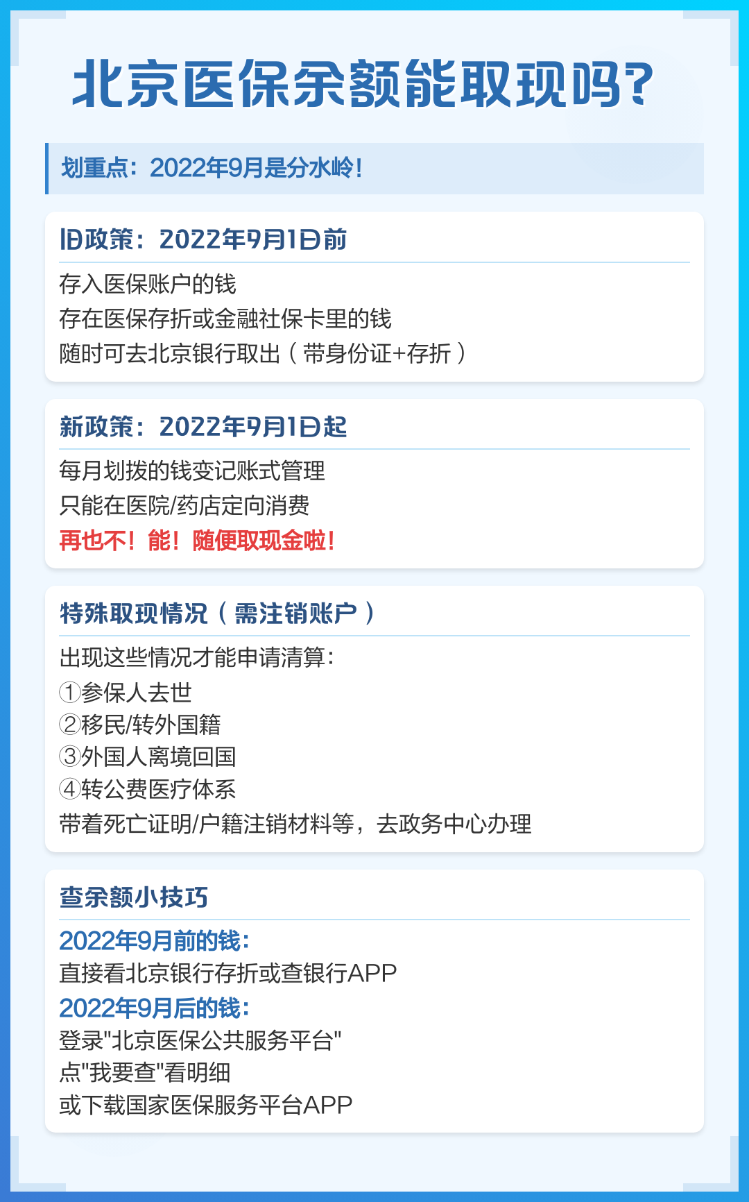 衢州最新医院套医保取现平台方法分析(最方便真实的衢州医保套现收取多少手续费方法)