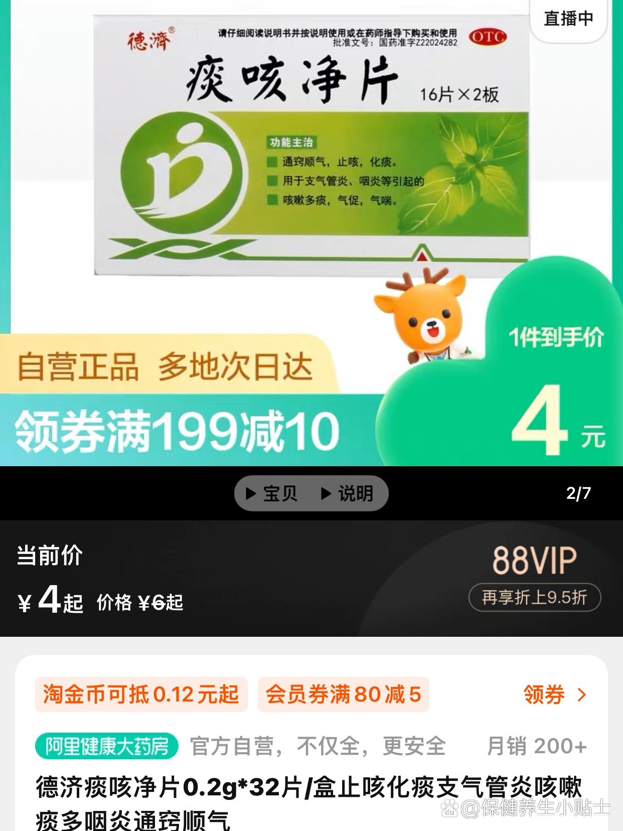 衢州最新怎么让药店给我套医保钱方法分析(最方便真实的衢州去药店套医保卡怎么说方法)