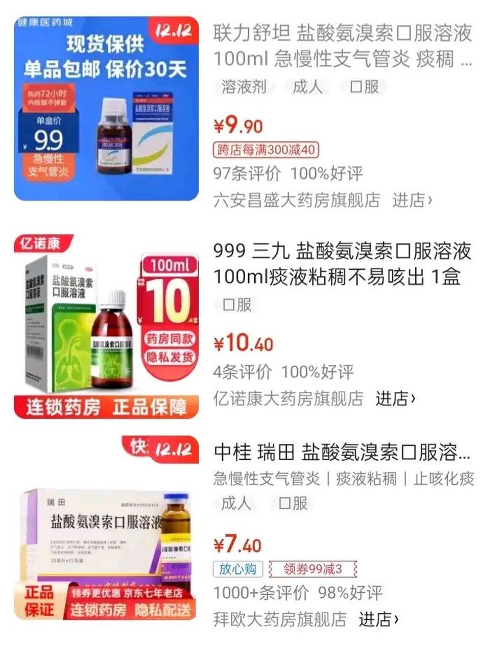 衢州最新怎么让药店给我套医保钱方法分析(最方便真实的衢州去药店套医保卡怎么说方法)