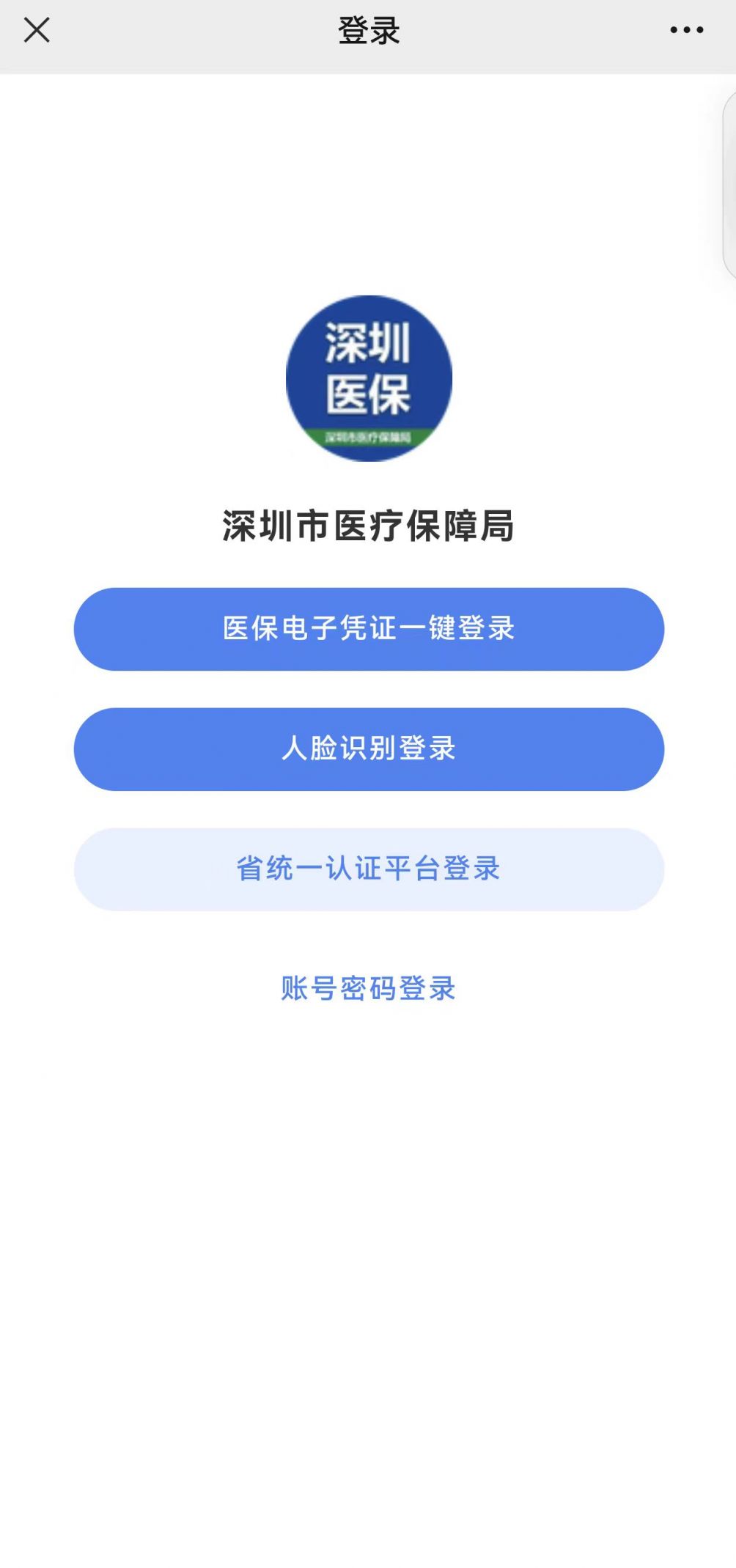 衢州最新深圳医保提取微信方法分析(最方便真实的衢州深圳医保提取微信24小时方法)