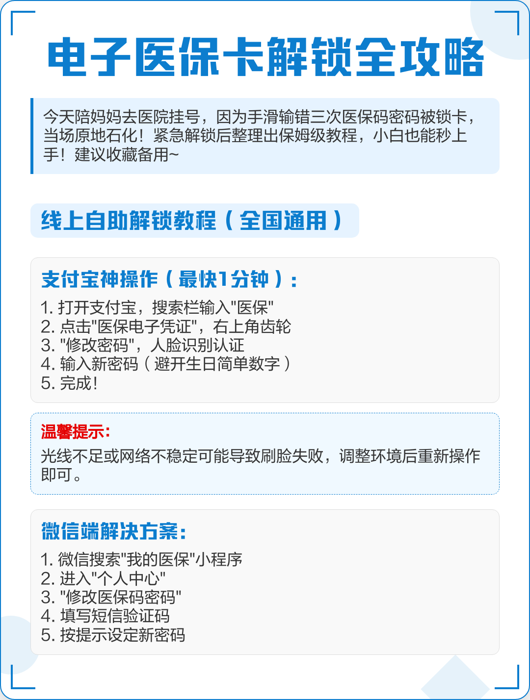 衢州最新电子医保卡提取现金方法方法分析(最方便真实的衢州电子医保卡提取现金方法bat6壹62方法)