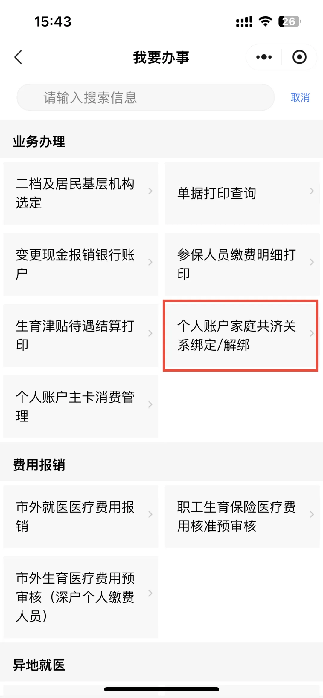 衢州最新医保提现中介联系方式方法分析(最方便真实的衢州医保提现24小时微信中介方法)