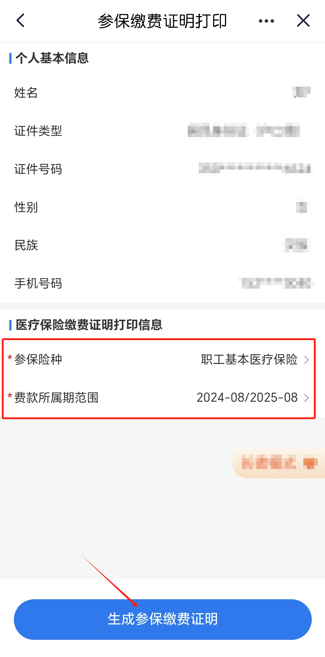衢州最新医保卡的钱转到微信方法分析(最方便真实的衢州医保卡的钱转到微信的法律依据方法)