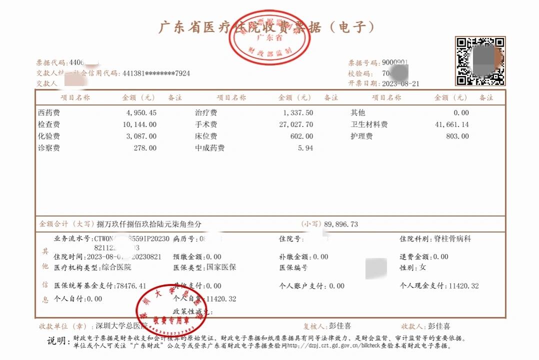 衢州最新深圳医保报销多久到账方法分析(最方便真实的衢州深圳医保报销多久到账啊方法)