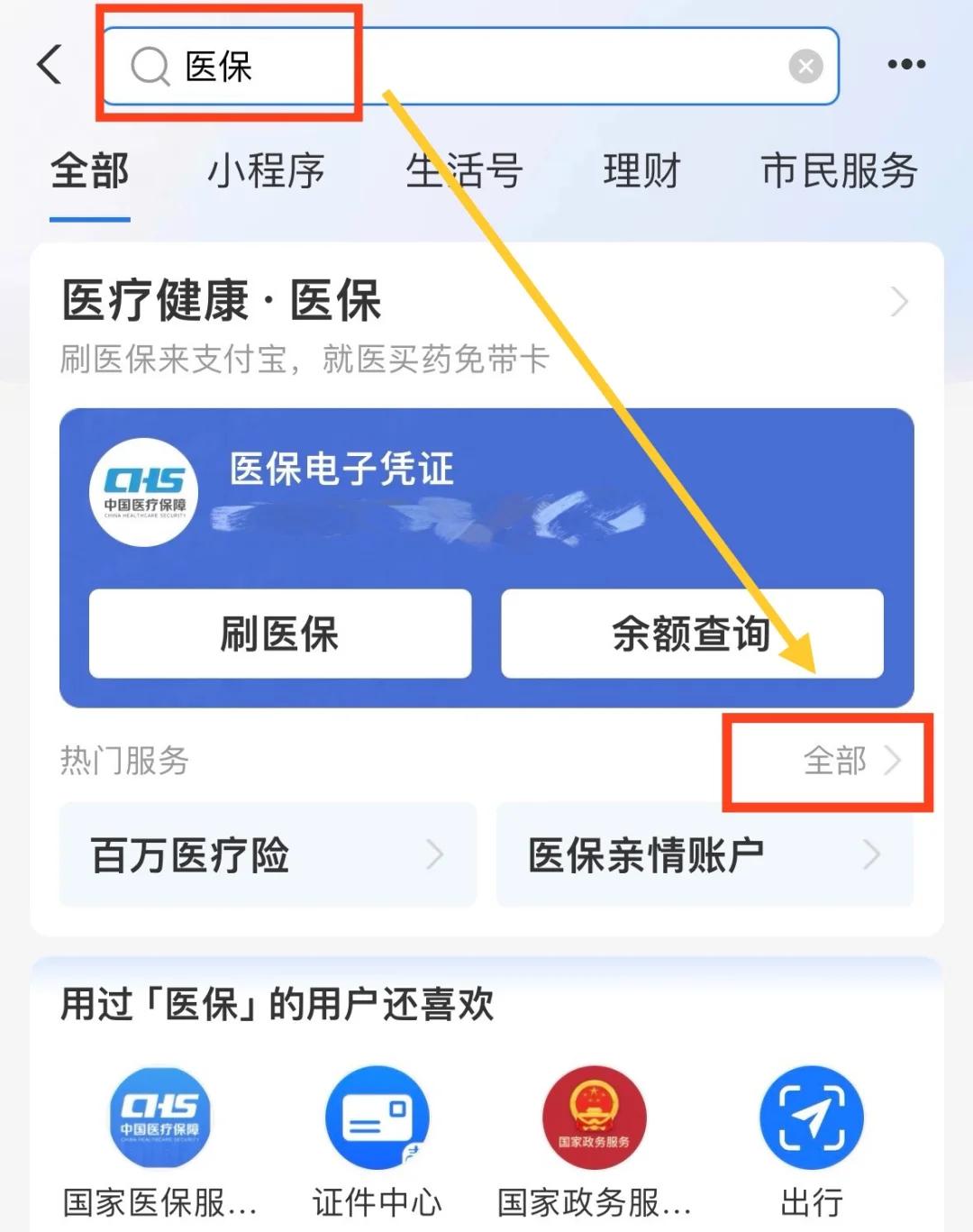 衢州最新急用钱套医保卡几个点方法分析(最方便真实的衢州急用钱套医保卡怎么套出来现金方法)