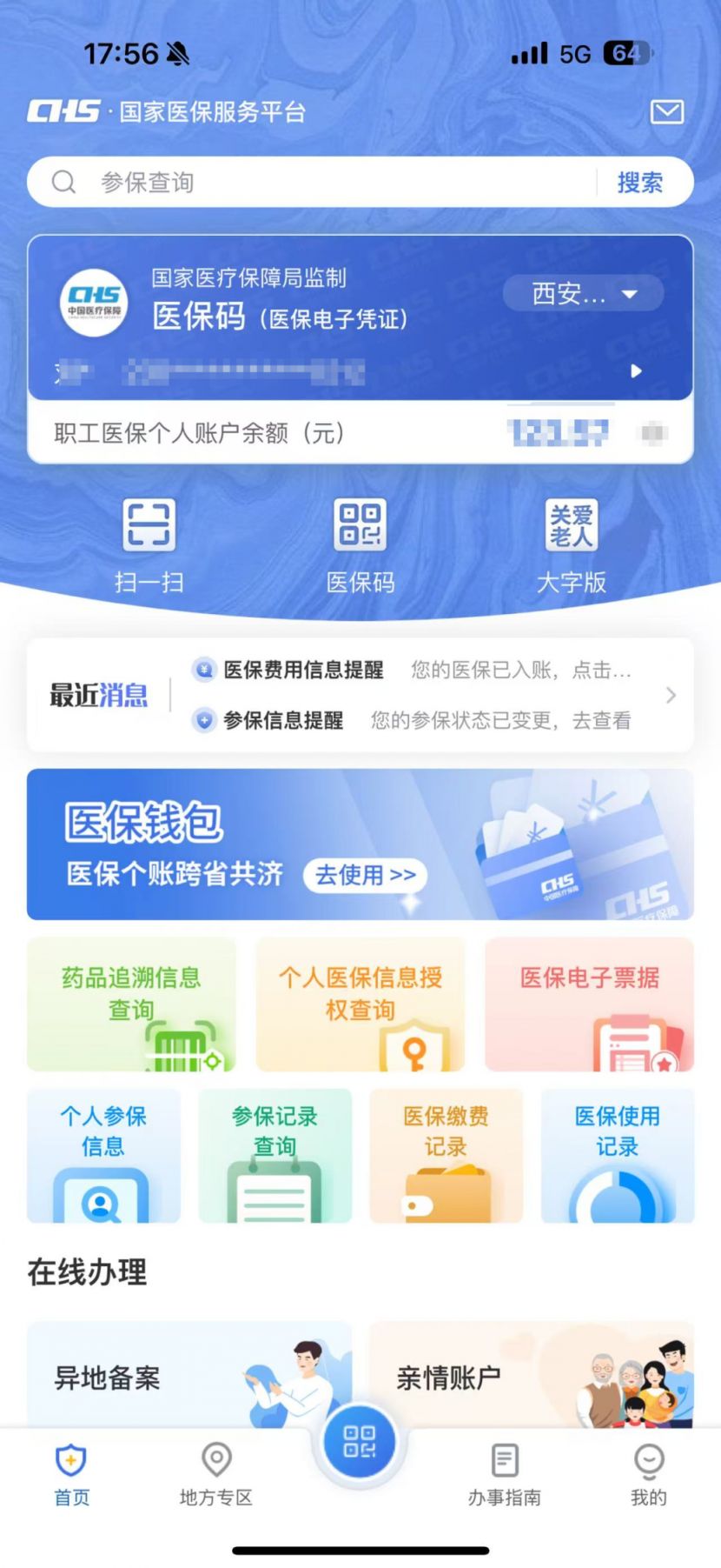 衢州最新医保卡可以取钱在微信上吗方法分析(最方便真实的衢州医保卡可以取钱在微信上吗安全吗方法)
