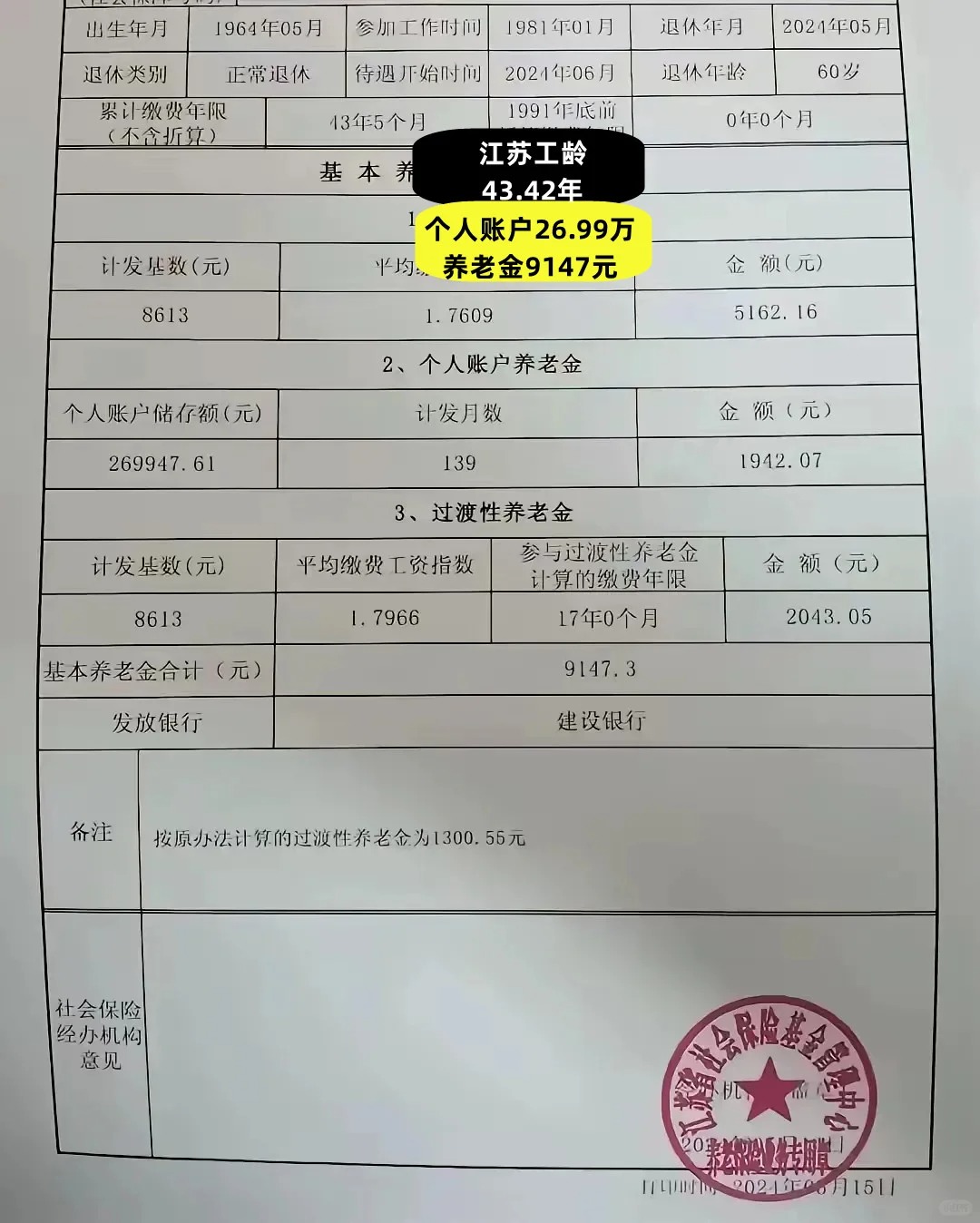 衢州最新找中介10分钟提取养老金的钱方法分析(最方便真实的衢州中介提取公积金的方法方法)